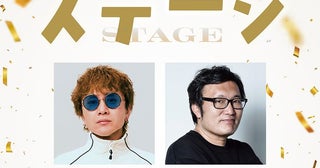 SUPER EIGHT安田章大×金沢知樹が初タッグ！ “人生再生”の物語を描く新作舞台『ステージ』上演決定