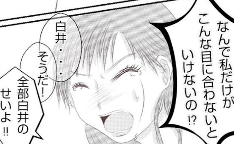 「なんで私だけが！」自身のパワハラを他人のせいにし号泣→すれ違う夫婦…そのとき＜妻が捨てたもの＞