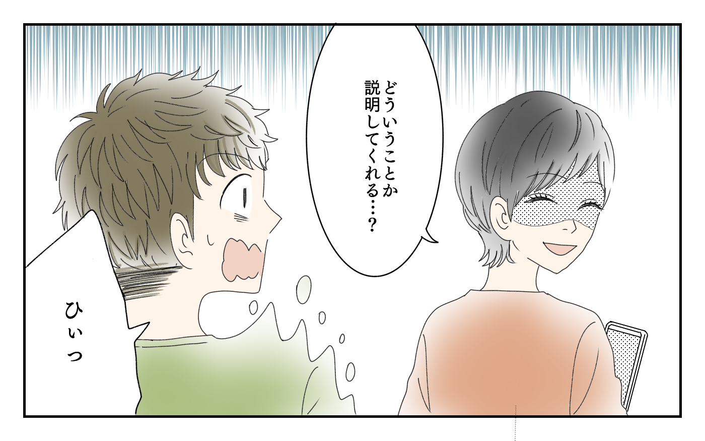 妻「これは、どういうことかな？」夫「ひぃ！」夫が最近おかしい…スマホチェックで発覚した夫の別の顔