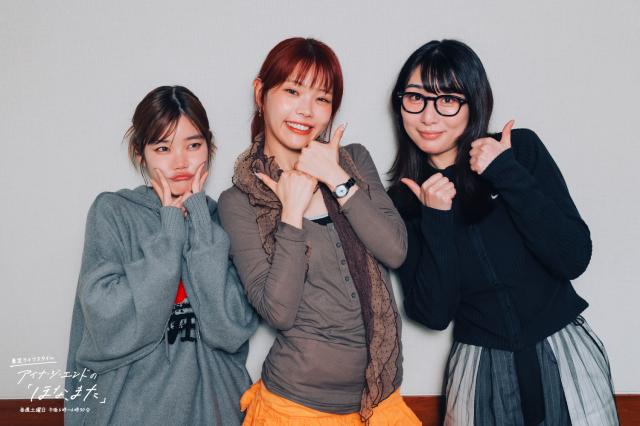 アイナ×チッチ×ハシヤスメが久々の再会！ BiSH解散から3年「変わったこと・変わらないこと」とは？