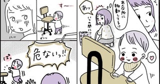 「い…いつの間に！？」つかまり立ちを覚えた息子が顔面から転倒し出血→急いで病院へ！息子の唇に…