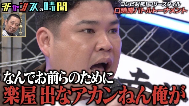 山下ギャンブルゴリラ、不仲コンビに不満爆発「吉本のライブ来て喧嘩すんな」＜チャンスの時間＞