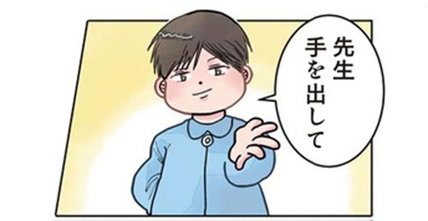 「先生手を出して」先生がうっかり胸キュンしちゃった園児のイタズラ／保育士でこ先生3（14）