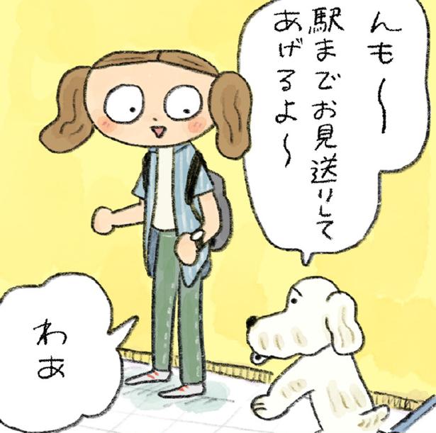 「やさしいなぁジョン助は」駅までお見送りするのは口実で、本当の目的は!?