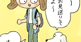 「やさしいなぁジョン助は」駅までお見送りするのは口実で、本当の目的は!?