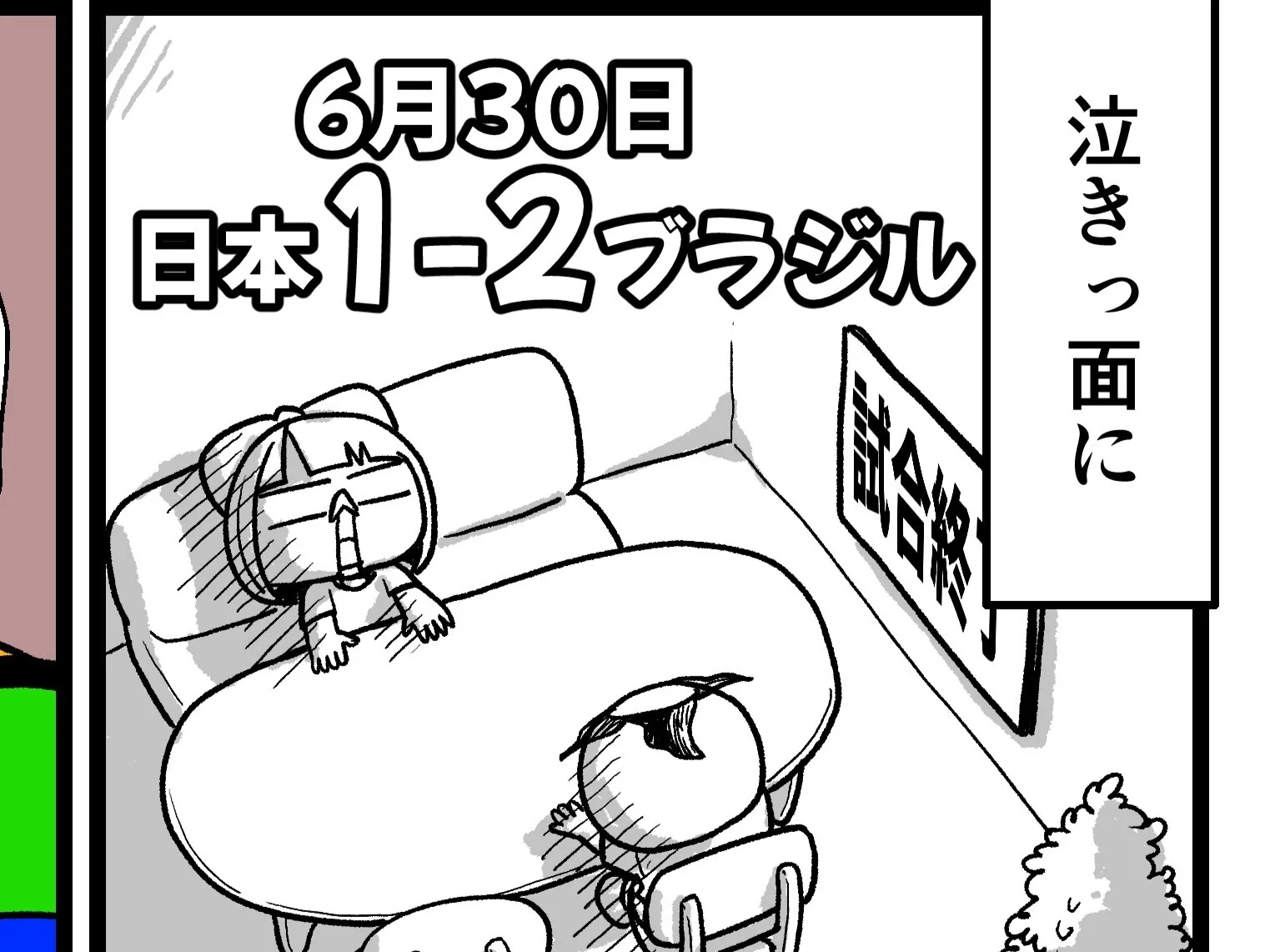 【他サポ夫婦】第273回