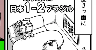 【他サポ夫婦】第273回