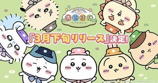 「ちいかわ」スマホアプリ「ちいかわぽけっと」3月下旬に配信決定オリジナルLINEスタンプのイラストも公開