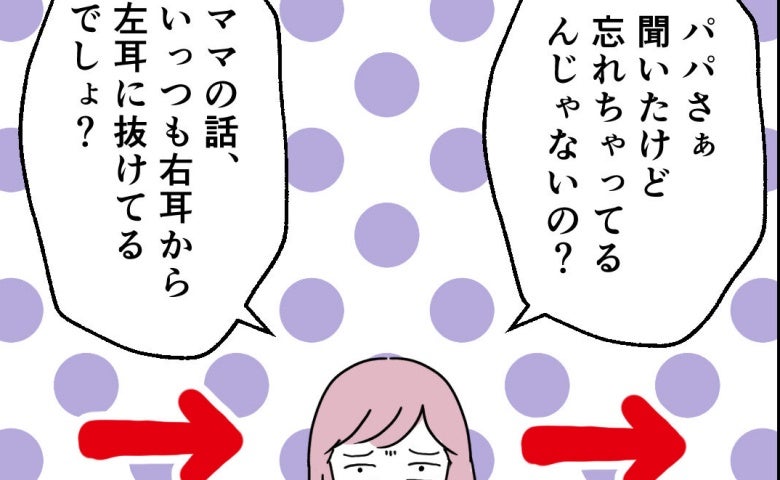 「ママなら大丈夫でしょ」家族と連絡もつかないのに危機感ゼロ…他人事すぎる反応にゾッ！