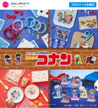 ダイソー『名探偵コナン』グッズが登場！怪盗キッドや安室透らのイニシャルをデザイン