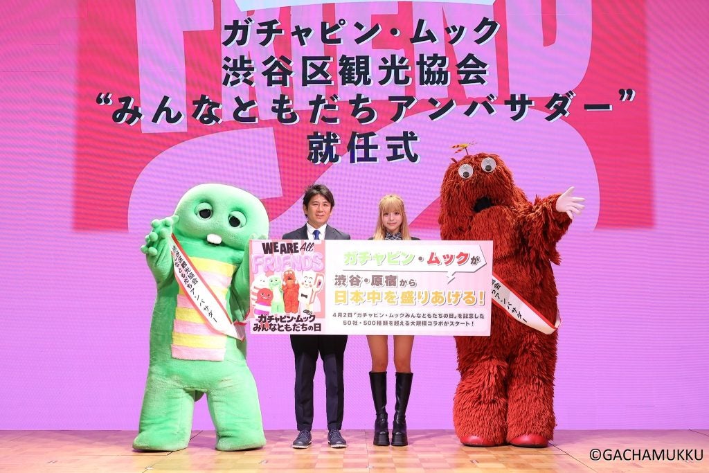 ガチャピンとムックが渋谷区観光協会アンバサダーに就任清掃活動にも参加し“みんなともだち”を発信