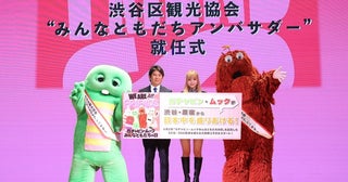 ガチャピンとムックが渋谷区観光協会アンバサダーに就任清掃活動にも参加し“みんなともだち”を発信