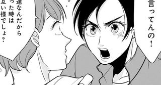 【漫画】真夜中の連絡相手は本当に部長？ 夫を疑う妻が友人夫に調査を託したら…