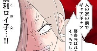 「子どもを返して！」妻の必死の訴えに女上司が冷酷な一言【イクメン夫裏切りの二重生活 Vol.135】
