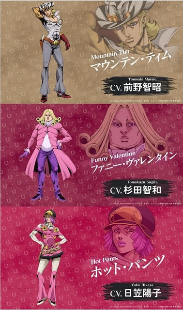 ジョジョ第7部「スティール・ボール・ラン」2nd＆3rdステージが9月25日からNetflix配信前野智昭、日笠陽子、杉田智和が出演決定