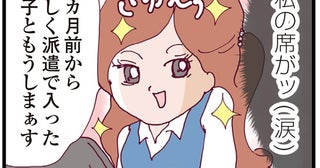 入院後、職場に自分の席がない！ 上司も夫も妊娠に理解がなさすぎて／整形主婦 サレ妻の逆襲（8）