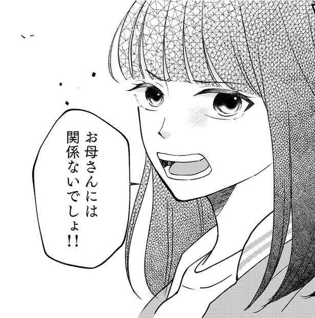 【漫画】女子高生の娘が出て行った!?不倫調査の裏で忍び寄る、家族の崩壊。いつも味方でいてくれた娘の、不気味な違和感とは