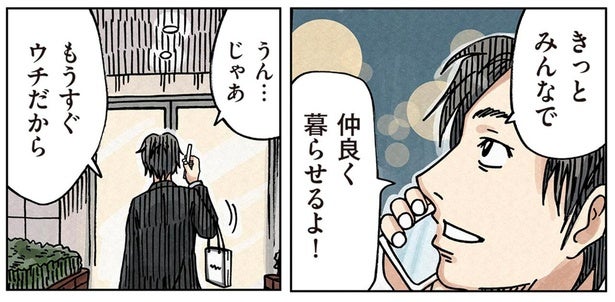 妻の意思を無視して同居計画を進めるエリート夫。従わせる気で帰宅すると…／どちらかの家庭が崩壊する漫画1（22）