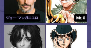 【実写版 ONE PIECE】 チョッパーが動いてる！ Mr.0とミス・オールサンデー発表！