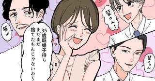 「綺麗になったね」夫からは言われないその一言を会社の男性たちは言ってくれた…既婚ママの危険なモテ期が始まる!?