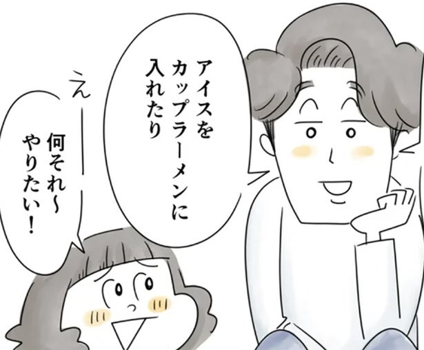 カップラーメンにアイスをいれる!? アニメに出てきた料理を真似してみたら／夫ですが会社辞めました【傑作選】〜葉月家の場合〜