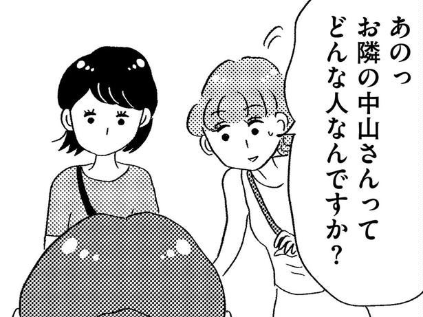 口論した相手のことを知りたい。「どんな人なんですか？」彼女の隣人に聞いてみた／この街の誰かに嫌われています（9）