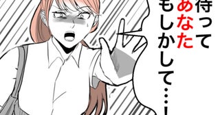 「あなた…まさか！？」行方不明だった“子ども部屋おばさん”を路上で発見⇒駆け寄ると衝撃の展開に！