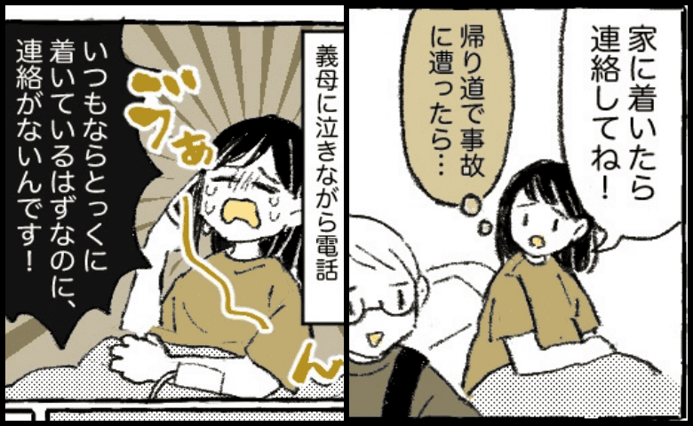 出産直後、夫と連絡が途絶えパニック「連絡がないんです！」義母に号泣して連絡！その後