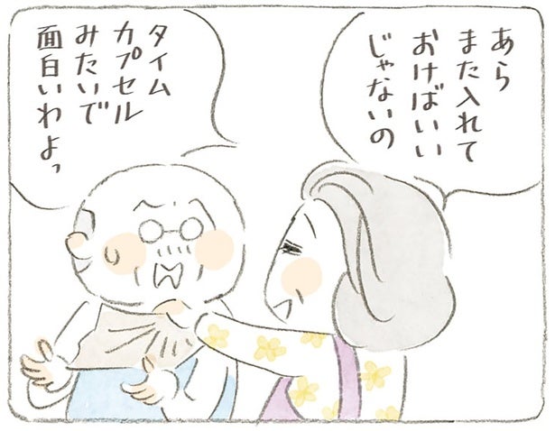 タイムカプセルは、いつ開ける？ じいちゃんの青春ポエムが静かに眠る場所