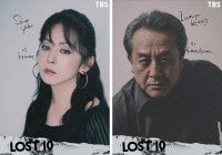 横浜流星主演10月期ドラマ『LOST10』斉藤由貴＆岩谷健司の出演決定！