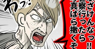 警察行ったら写真ばら撒くぞ!!!未成年を脅迫し続ける男。しかし、女子高生の母親が反撃してきて……【ないものねだりの女達。 #736】
