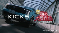 いかりや長介“和久さん”がAIボイスでナレーション日産キックス×『踊る』コラボCM、本日放送『交渉人 真下正義』内でOA
