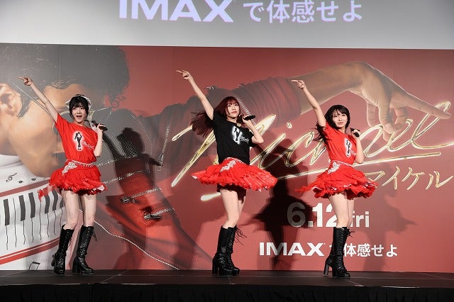 「Michael マイケル」IMAX先行上映記念、Juice=Juiceの3人が、マイケルオマージュのダンスを生披露！