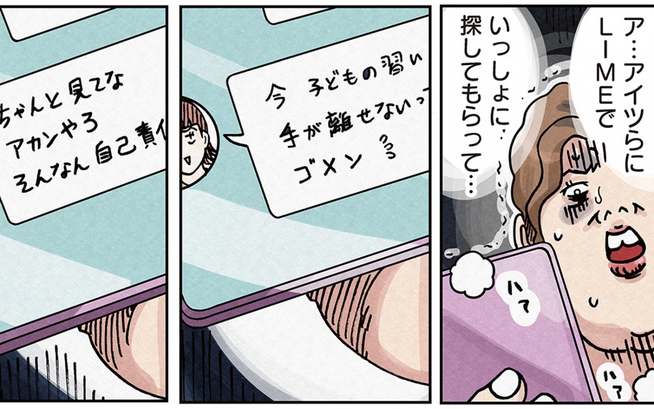 本当の仲間なんていない…助けを求めるママのもとに駆け付けたのは？【ボスママに徹底的に復讐する話 Vol.11】