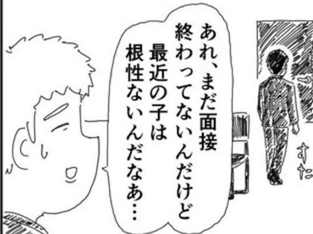 【スカッと漫画】「レベル低すぎるね」「最近の子は根性ない」圧迫面接で席を立った就活生の“予想外の行動”【作者に聞く】
