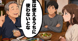 義父「金は使ってこそ」夫も義父と同じ金銭感覚だとわかり、将来が不安になった私は…