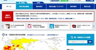 外務省、ボリビアの抗議活動激化で注意喚起緊急事態宣言発出の可能性も