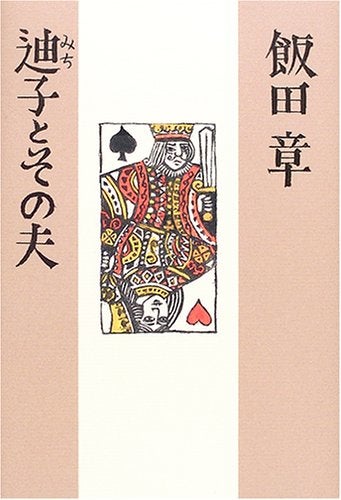 職人の手仕事のように書き継ぐ