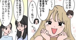「お兄ちゃんのお金で宮古島行こ〜！」義妹が図々し過ぎる！ 夫も義母も何も言わない異常な家族に限界寸前