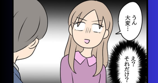 ひとり無傷な元夫…復讐と金を天秤にかけた問題社員はどちらを選ぶ？【勝手に結婚届を出された元彼の嘘みたいな三角関係 Vol.84】