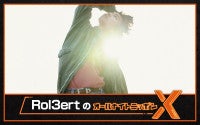 大注目のシンガーソングライター初登場！『Rol3ertのオールナイトニッポンX』7月24日スタート