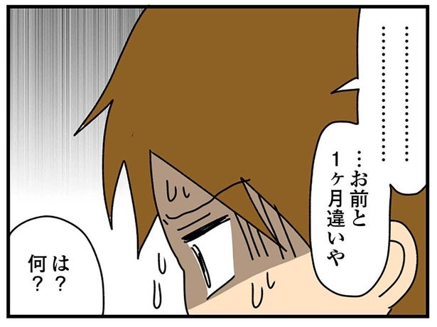 サバ読みの度を超してる！幼児行動を繰り返す女子大生、本当は19歳じゃなくて…え？／ちっちゃくてかわいいワタシ（14）