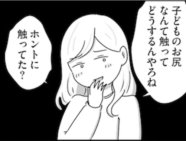 斜めがけバッグで「胸強調してるの？」と笑う男子→ふざけた言葉に凍りつく女性の“トラウマ”。何気ない一言が暴く残酷な現実に「スカッとした」【作者に聞く】