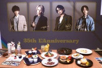 ラルク35周年を祝うコラボカフェが3都市に登場！ファンは絶対にニヤリとする激エモ空間に〈取材レポ〉