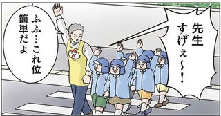 先生は信号を青にできると信じちゃった園児たち。思わぬ提案に先生もタジタジ!?