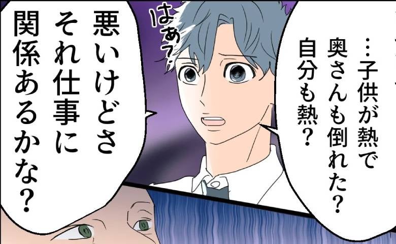 3日間不眠の後輩に夫「なんで帰るの？」無自覚のパワハラがエスカレートした結果＜断れない夫＞