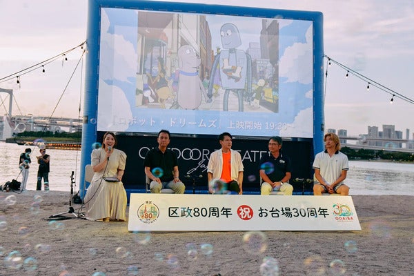 【東京都港区】「PARK CINEMA FESTIVAL in お台場海浜公園」で『ロボット・ドリームズ』上映！