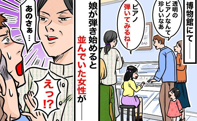 「え？」娘がストリートピアノを演奏中、順番待ちの女性が驚きのひと言！でも娘はケロッと意外な発言を