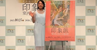 上白石萌音「印象派の推しはやっぱりモネ」『印象派―室内をめぐる物語』アンバサダー就任で推しの魅力をアピール