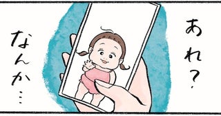 「あれ？なんか…」1歳娘の写真を見返して気づいた母の違和感／メガネっ子ゆずぴーの日常（1）